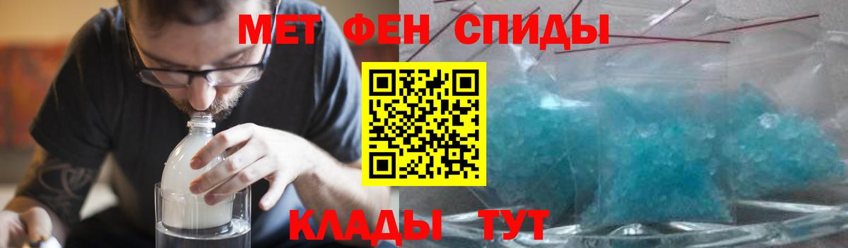 Amphetamine Premium  АМФ  Ейск  Вход с VPN 