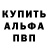 Альфа ПВП Соль Ayxan Fermanli