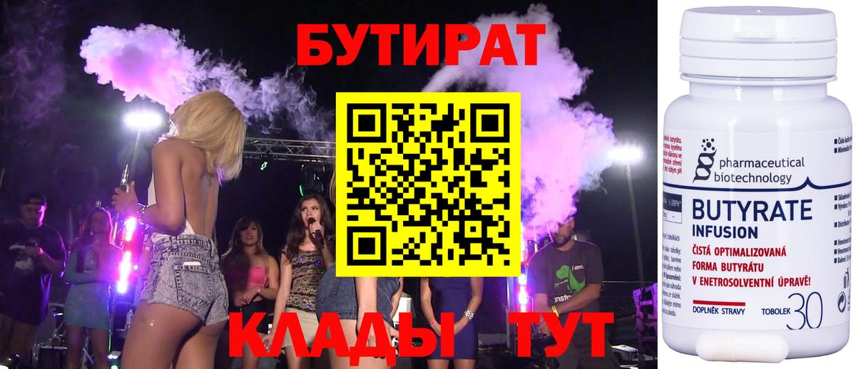 Бутират жидкий экстази Ейск
