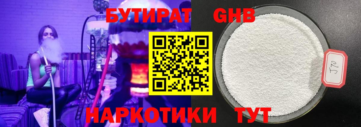 Ейск  Бутират оксана  Вход с VPN 