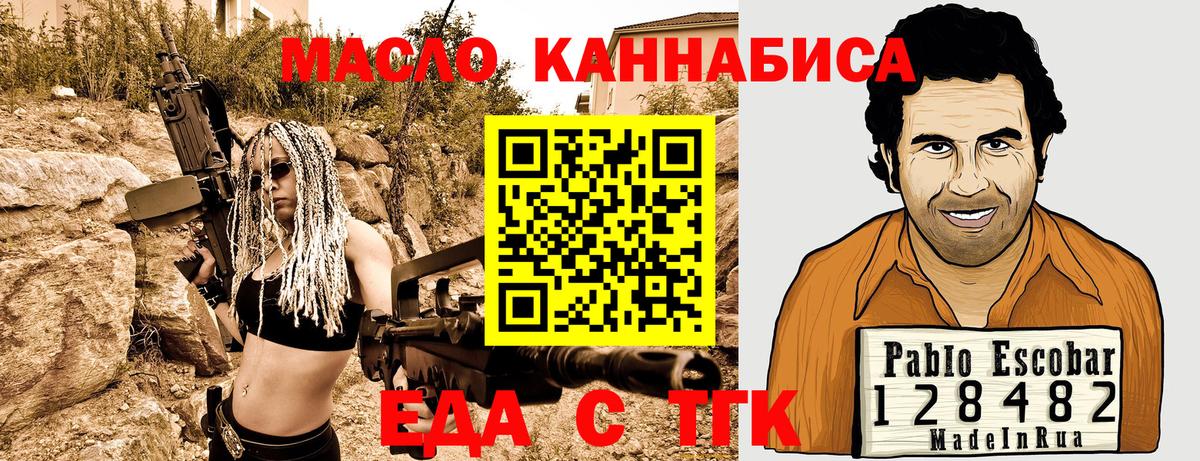 Печенье с ТГК марихуана  Вход с VPN  Ейск 