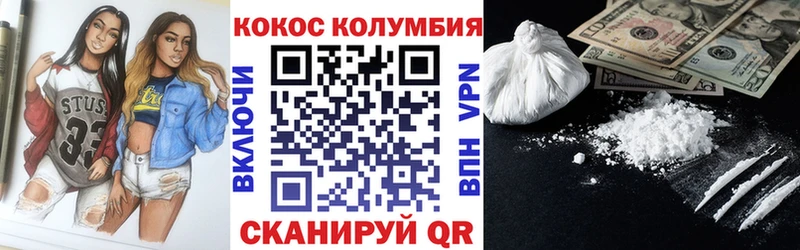 Кокаин 98%  Ейск 