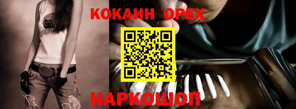 Cocaine Эквадор Ейск