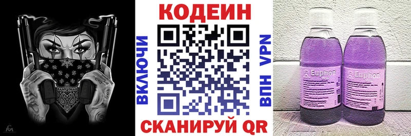 Codein Purple Drank  наркошоп  Ейск 