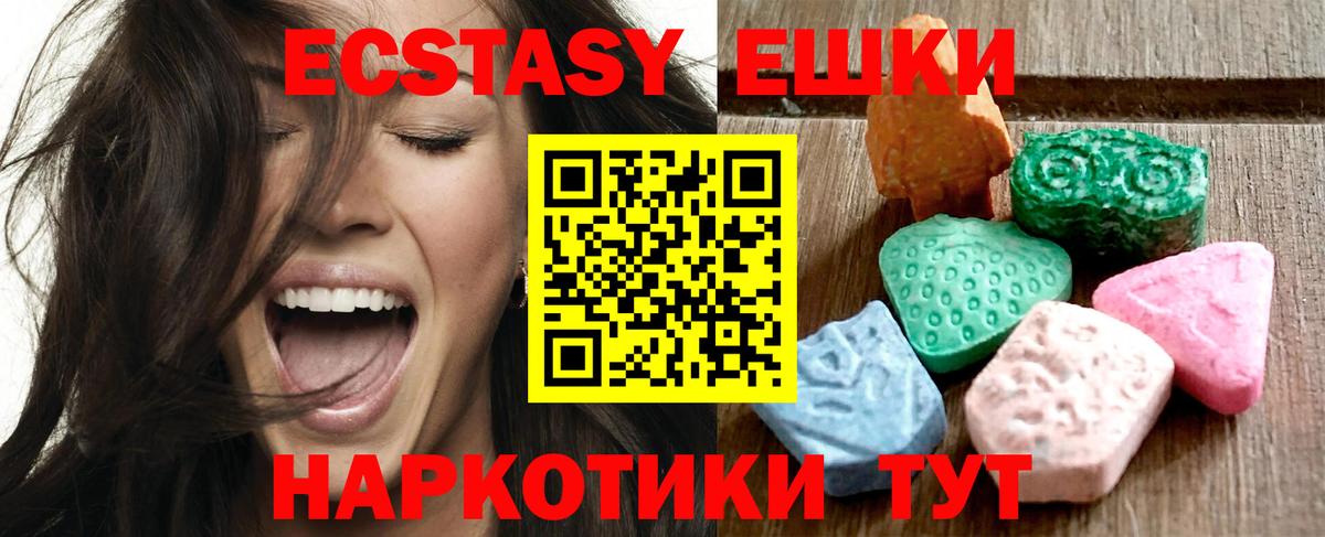 Экстази Дубай  ЭКСТАЗИ Punisher  Ейск  дарнет шоп  Вход с VPN 