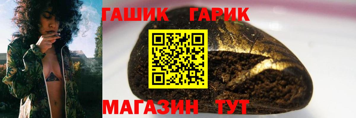 Ейск  Гашиш 40% ТГК  Вход с VPN 