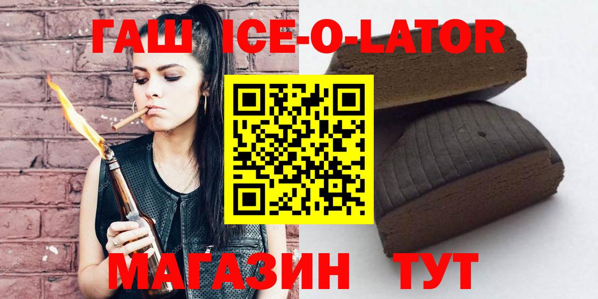 Гашиш хэш Ейск