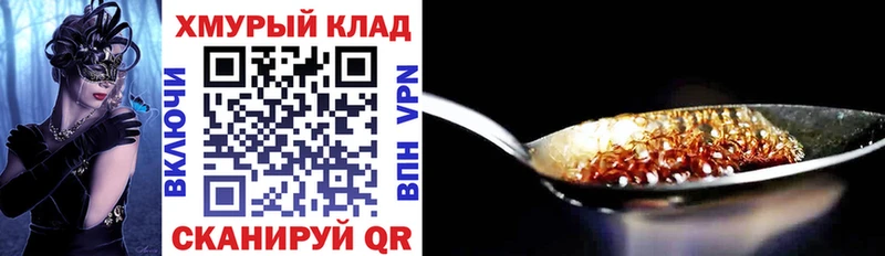 ГЕРОИН Heroin  Ейск 
