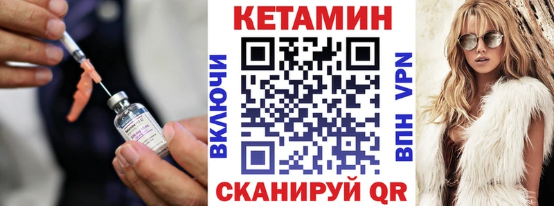 Кетамин VHQ  цены   Ейск 