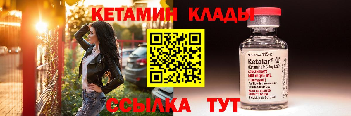 Кетамин VHQ Ейск