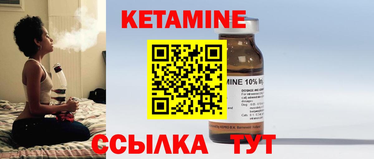 Ейск  КЕТАМИН ketamine  Вход с VPN 