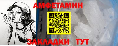 метамфетамин Конаково