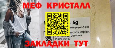 стафф Коммунар