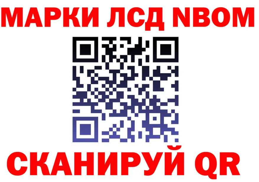 Марки N-bome 1500мкг зеркало darknet MEGA Ейск
