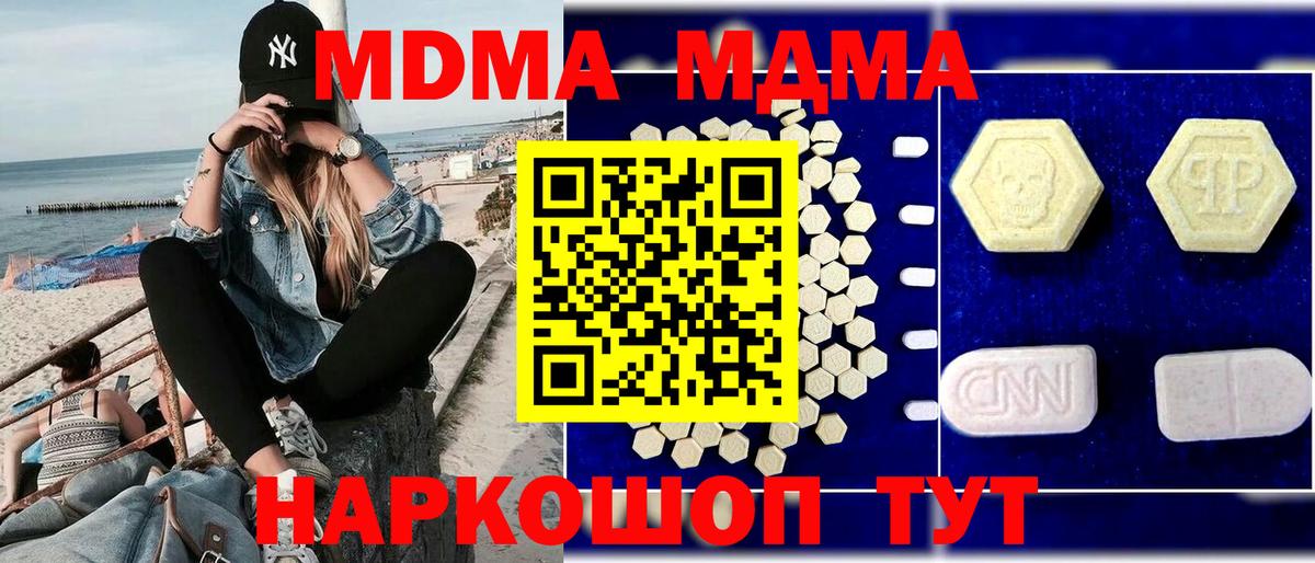 MDMA кристаллы  Вход с VPN  Ейск  МДМА кристаллы 