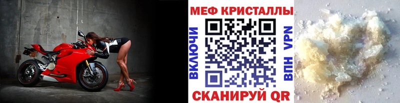 Мефедрон мяу мяу  Ейск 