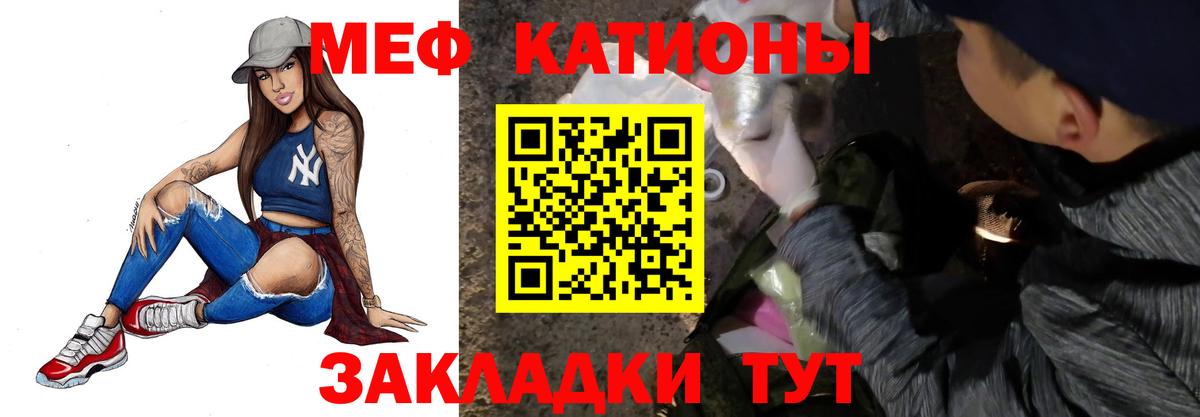 Мефедрон мука Ейск