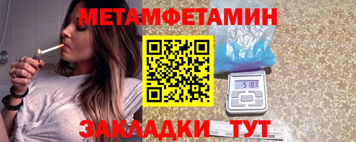 Ейск  Метамфетамин  Метамфетамин мет  Вход с VPN  Метамфетамин мет 