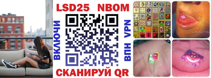 omg сайт  Ейск  Марки N-bome 1500мкг 