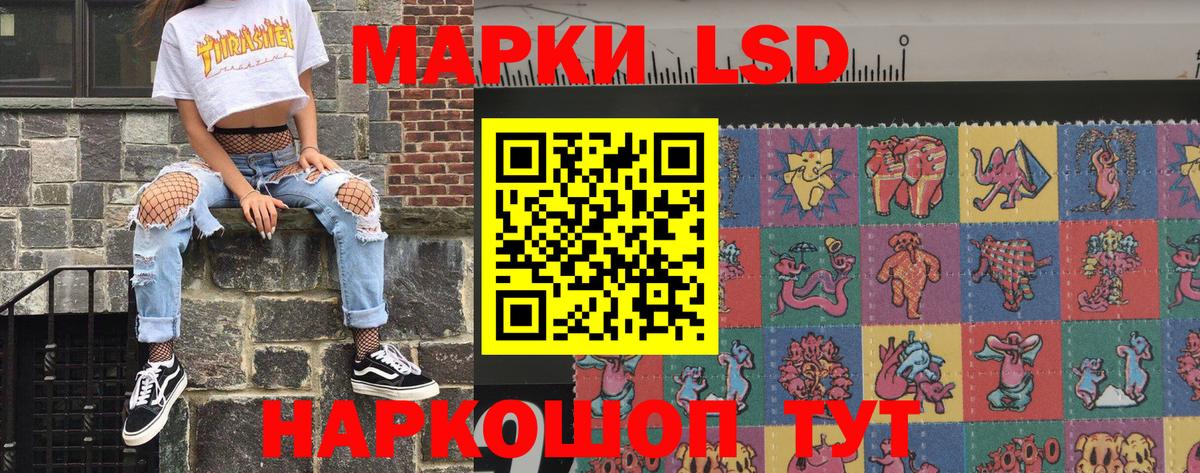 Наркотические марки 1500мкг  Наркотические марки 1500мкг  Вход с VPN  Ейск 