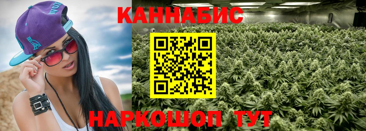 МАРИХУАНА гибрид  МАРИХУАНА VHQ  Вход с VPN  Марихуана Ganja  Ейск 